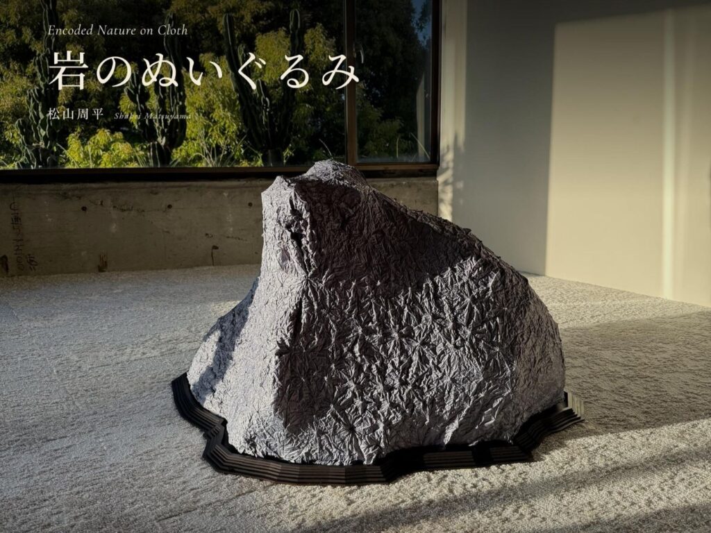 Galerie RAUM | 松山周平 個展 – 株式会社スズサン 公式サイト